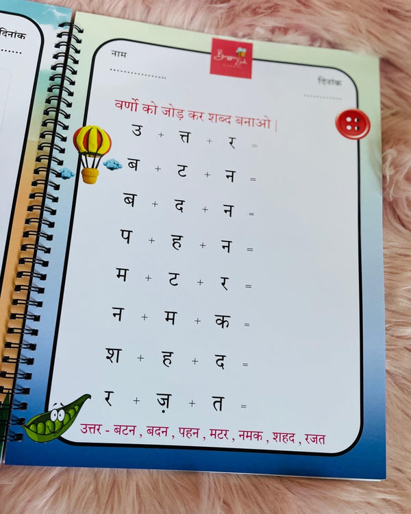 Buzziebooks Hindi begineer